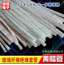 Yellow tube insulated sleeve glass fiber tube electronic components braided flame retardant tube 2 4 6 10mm
