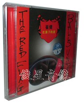 Genuine Cui Jian: The egg (CD) under the red flag includes flying tolerance Beijing story etc.