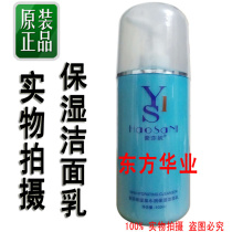 Hausanie Hot Spring Moisturizing Cleaning Break Deep Cleaning Contained Porous Reduced Pork Cleaning Wash