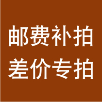 Make up the difference