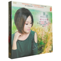 Dongsheng record Chen Rui womans voice female voice SD 1CD