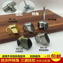 Wardrobe accessories clothes hanging rod corner flange seat multi-style thickened alloy corner clothing holder flange seat clothing through seat