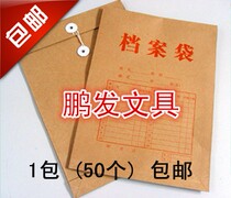 350g File bag Information kit Tender bag Tender bag for tender documents 50