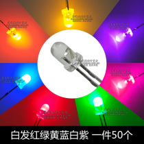 F3 LED light emitting diode 3mm high-brightness round head short foot in-line lamp beads white hair red yellow blue green white pink purple