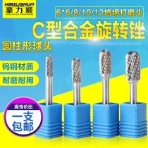 Carbide rotary file C-type metal grinding head milling cutter tungsten steel grinding head engraving head rotary file 6MM handle