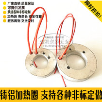 Cast Aluminum Heating Plate Cast Aluminum Heating Ring Air-cooled Injection Molding Machine Cast Aluminum Heater Assembly Heating Circle Fever Lap Booking Done