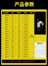 Line tube no trace pinch card line Wall network wire r-type nail wire clamp wire clamp wire retainer