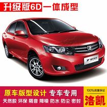 CrowdTai Z300 special car sealing strip doors dust-proof and soundproof new integrated type delivery control strip