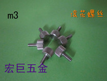 Stainless steel knurl screw hand screw advertising nail high head knurled advertising nail m4 m5 m6