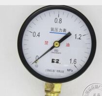 Oxygen Table YO100 One 0 6 1 1 6 2 5 4 6 10 16 16 40 40 Oxygen pressure gauge Shanghai pressure reducer plant