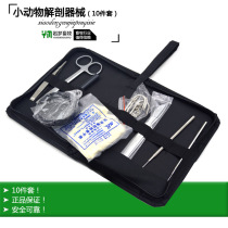 Surgical deplaning tools such as small animal anatomical instruments pack 9 pieces of surgical scissors magnifier three-claw chain hook
