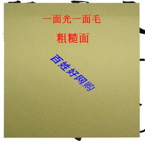 Bamboo pulp brush exercise Paper full open bamboo pulp paper special practice wool edge paper Yan Zhenqing calligraphy practice paper