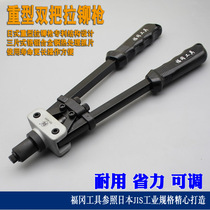 Fukuoka tool riveting gun core pulling double stainless steel labor-saving hat gun rivet gun manual core pulling gun nail gun