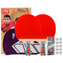 Red double Happiness table tennis racket 3-star set 2 sets with a set and a box of one-star table tennis racket horizontal shot straight shot