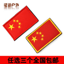 Chinese national flag embroidered magic adhesive arm badge Backpack Label Five Star Badge Chest Badge Sticker Im a special soldier
