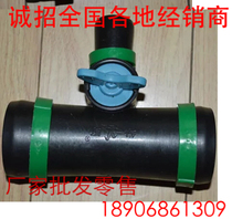 Factory agricultural water pipe hose drip irrigation belt nozzle belt micro spray belt matching joint 2 inch turn 1 inch three-way valve
