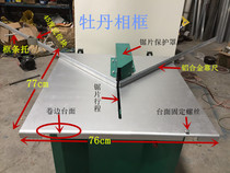 Import bearing Lower cutting angle machine photo frame machine 45-degree cutting machine saw blade photo frame parquet cross embroidered framed