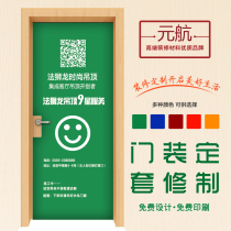 Furnishing door cover protective sleeve non-woven door cover furnishing company protection door cover security door sleeve and primary-secondary door set