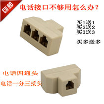 Telephone one-point three junction box One-point three distributor adapter Three-four interface Telephone line extension port