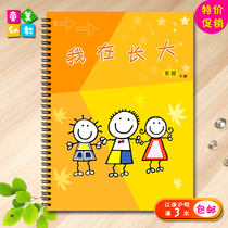 Upgraded version of childrens growth File growth commemorative book Baby growth commemorative book one semester edition (under)