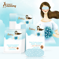 Kangaroo Mom steam soothing eye mask thermostatic addition to damp and breathable pregnant woman sleeping blindfold