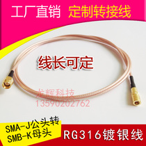RG316 SMB female straight or elbow turn to SMA male feeder wireless routing GPS tester jumper wire jumper