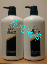 Hong Kong and Macao Bi soft men refreshing shower gel 750ml flower King fresh clean clean sweat imported