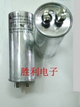Air conditioner capacitor CBB65 50UF450V Compressor capacitor explosion-proof type