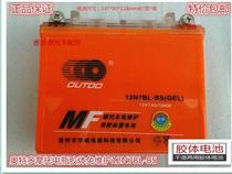 Aotedo motorcycle 12V7a colloidal battery battery) 12N7BL-BS construction Wuyang 125 maintenance-free battery