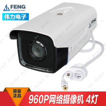 Jufeng JF-IPC-EM45313PL-IR8 13 million network camera 4 lights monitoring bolt 80 meters