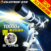 American Star Trang Omni 150R XLT Adult Astronomical Telescope HD Times Night Vision Professional deep space stargazing