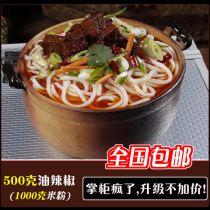 Guizhou coarse rice flour 1000g 500g farm oil chili pepper dried rice flour rice noodle sheep beef flour