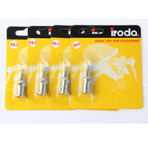 Taiwan IRODA Aida PS RC T series soldering iron head gas soldering iron accessories air gun nozzle hot knife head