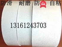Transparent non-slip adhesive bandwidth 5cm rubber wear resistant floor 10cm bathroom marble white strip self-adhesive waterproof