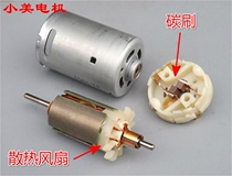 Easy to use 550 DC motor D2V high power high speed DIY electric tool motor b2