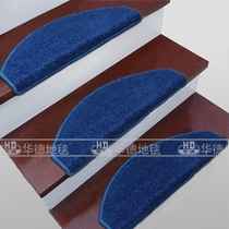Huade carpet stair carpet Stair stepping stair mat Blue rectangular curved thickening can be customized