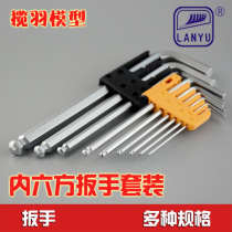 Model aircraft technology ball head inner six square set plate Allen wrench set model making tool