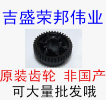 Original EPSON LQ-590K 1600K3H 1900K2H Paper feeder gear Paper feeder gear