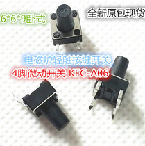 6*6*9 horizontal induction cooker Touch button switch Touch switch 4-foot micro switch KFC-A06