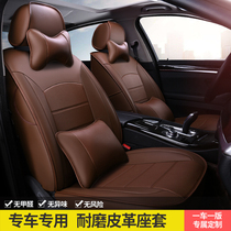 Car full-enclosed cushion cover four seasons GM New crv Lavida k3 Sageteng k2 summer car cushion leather seat seat cover