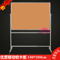 Display bulletin board with bracket cork board 100*200cm Office teaching publicity notice board Pushpin message board