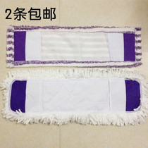 2 large flat mop flat mop head accessories pier cloth dust push head Fiber yarn fiber cloth replacement cloth cloth cover
