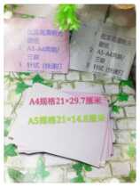 A4 needle test (non-porous tear-free) high-definition carbon-free printing paper