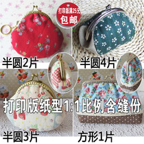 6 5-20CM semi-circular square mouth gold bag drawing template paper pattern printing version send tutorial 1 set