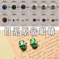 Nail eye jewelry three-dimensional finished Japanese Harajuku funny mini 3d eyeball European and American nail decoration