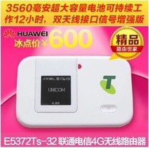 Huawei E5372Ts-32 Unicom telecommunications 4G Huawei E5776S-32 E5776S-22 Vodafone r215