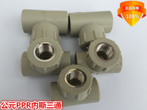 AD brand PPR inner wire tee PPR inner Ribbon Copper tee PPR hot melt tube accessories 20mm-110mm