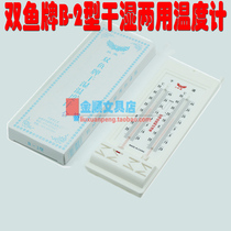 Double Fish Card B-2 Type Home Dry And Wet Thermometer Room External Humidity Thermometer