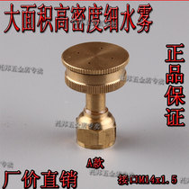 A five-hole single-head four-five-eye strong sprayer refinement adjustable straight nozzle Agricultural spray shower cooling dust removal