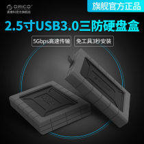 ORICO 2 5 inch mobile hard disk box notebook USB3 0 solid state SSD desktop serial port SATA3 hard disk case
